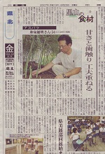 2007年8月23日中国新聞