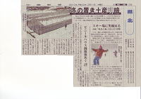 2010年3月11日中国新聞