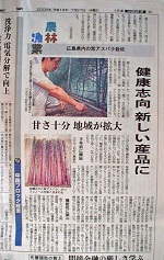 2006年7月27日中国新聞